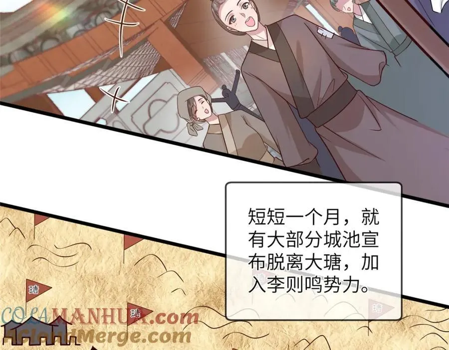 229 人质 第31页