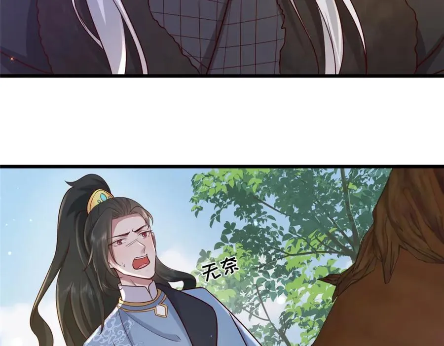 229 人质 第42页