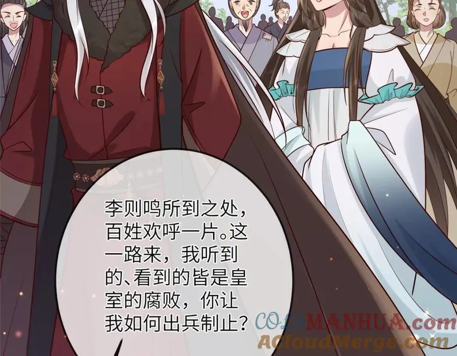 229 人质 第49页