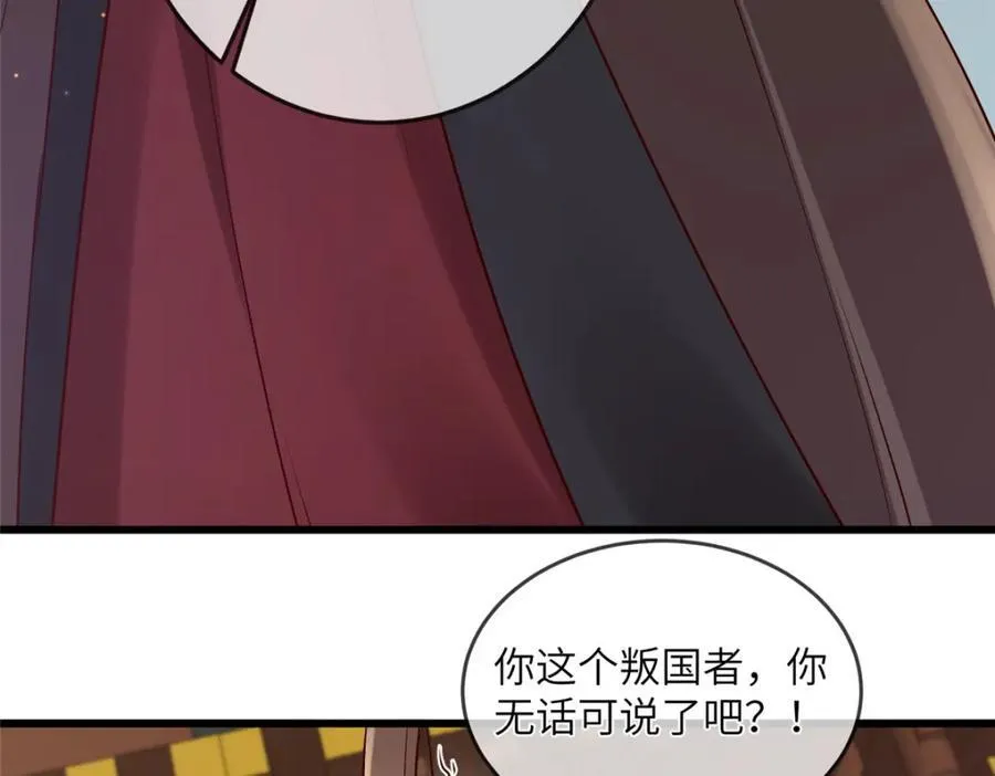229 人质 第50页