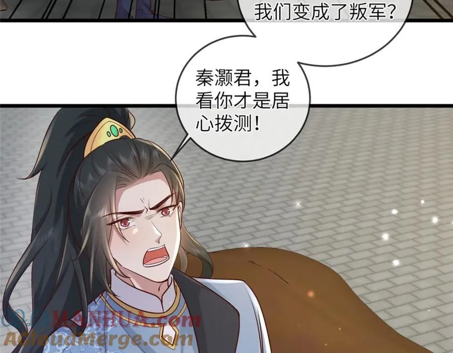 229 人质 第55页