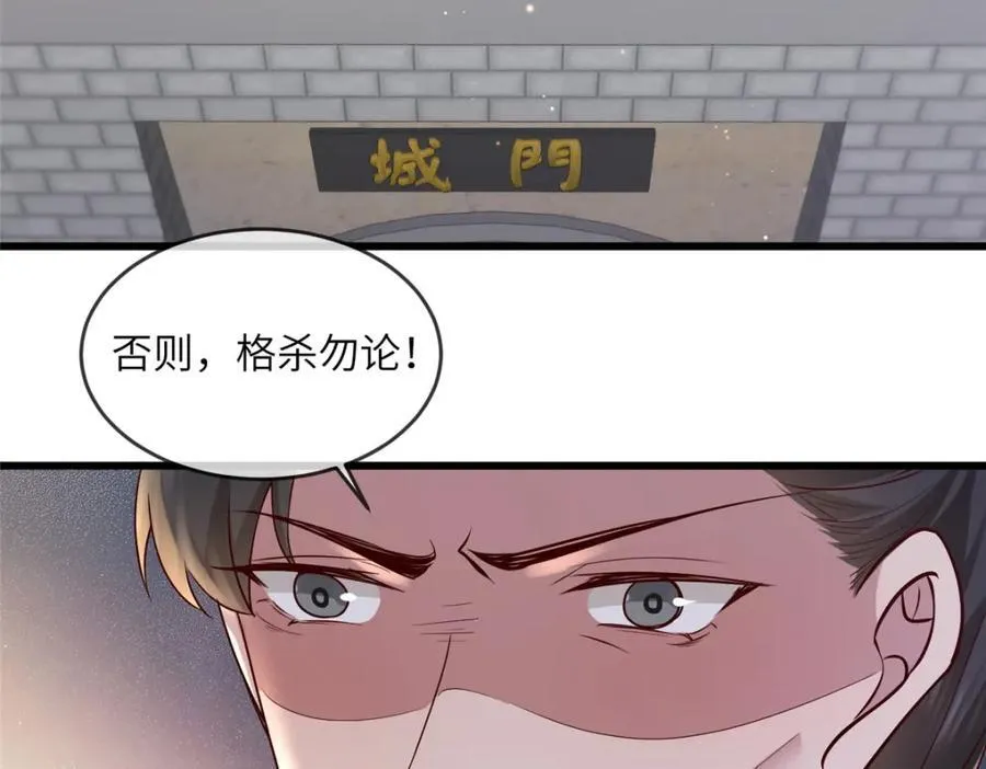 229 人质 第59页