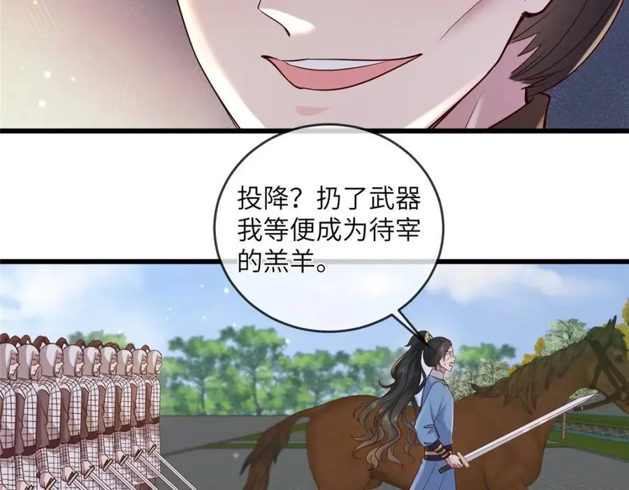 229 人质 第60页