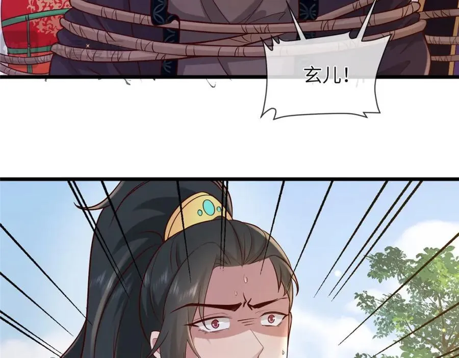 229 人质 第66页