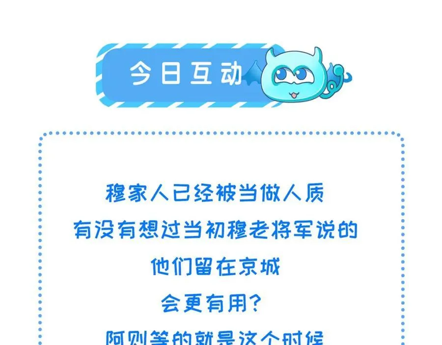 229 人质 第69页