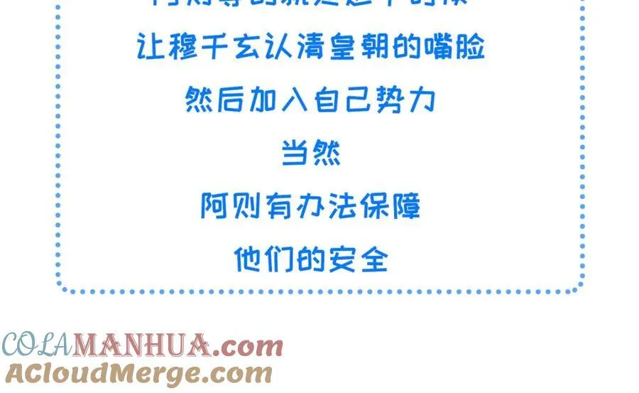 229 人质 第70页