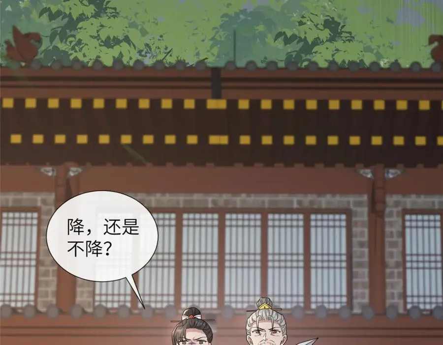 230 觉悟 第8页