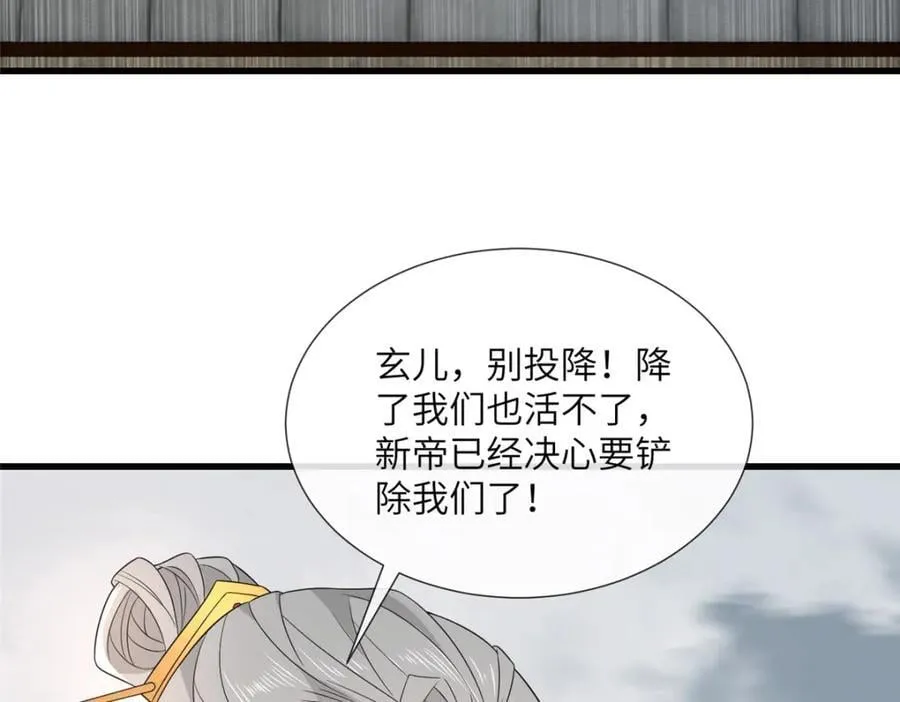 230 觉悟 第11页