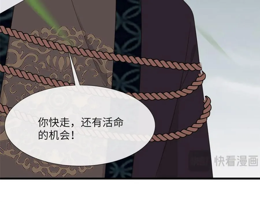 230 觉悟 第14页