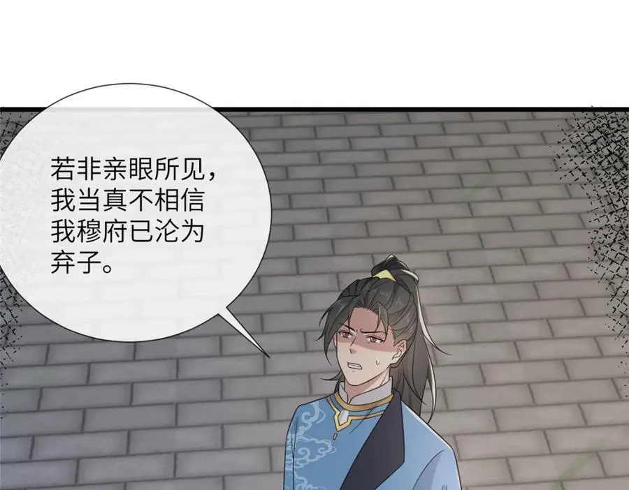 230 觉悟 第16页