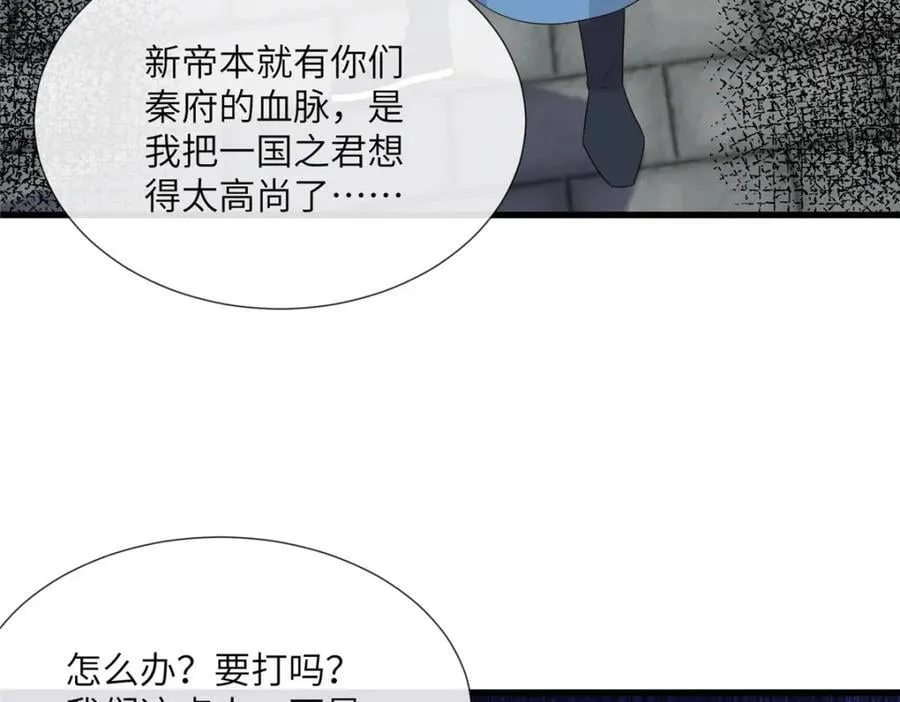 230 觉悟 第19页
