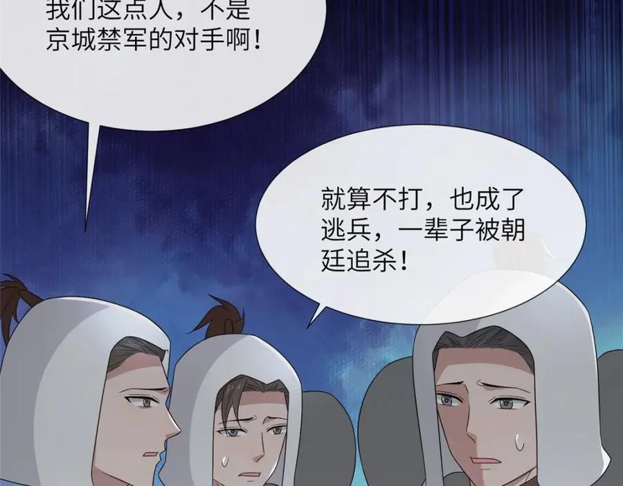 230 觉悟 第20页