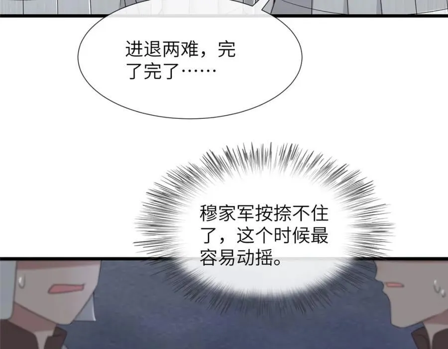 230 觉悟 第23页