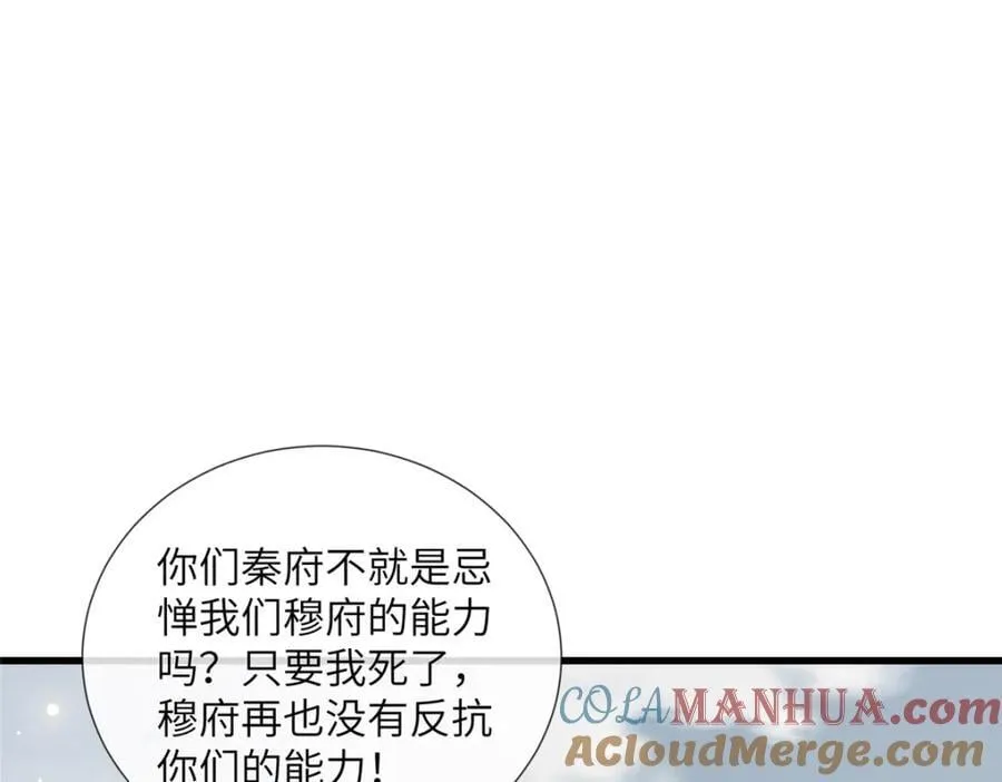 230 觉悟 第37页