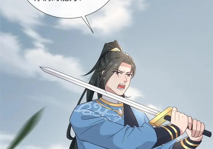 230 觉悟 第38页