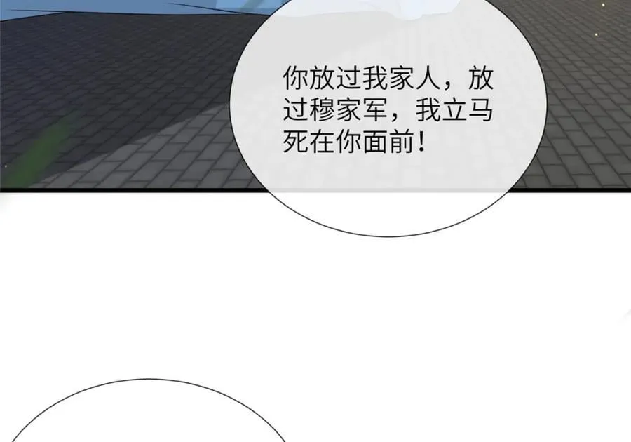 230 觉悟 第40页