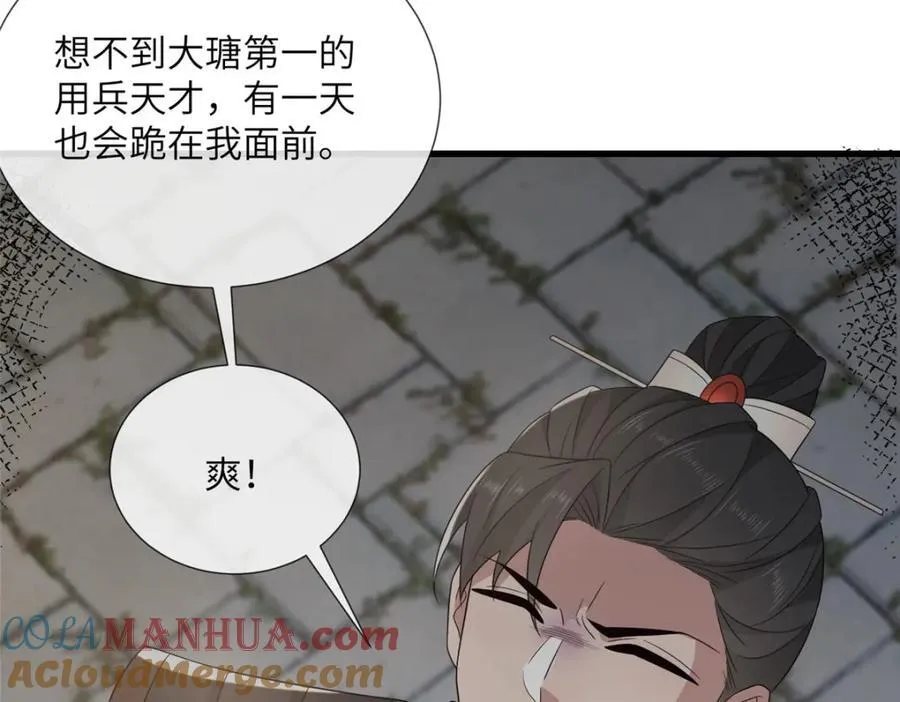 230 觉悟 第41页