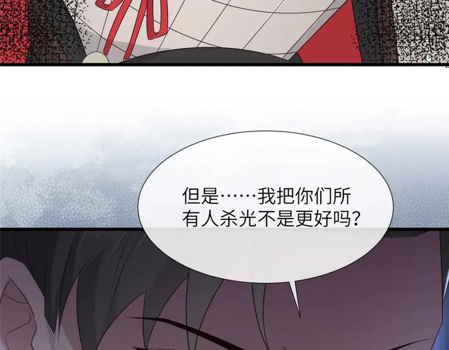 230 觉悟 第43页