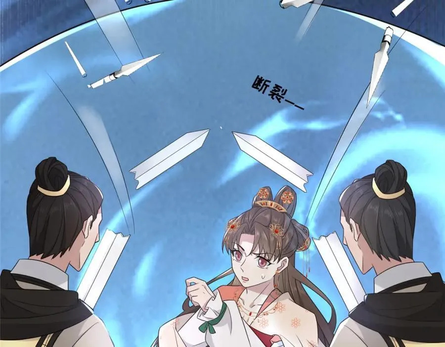 230 觉悟 第71页