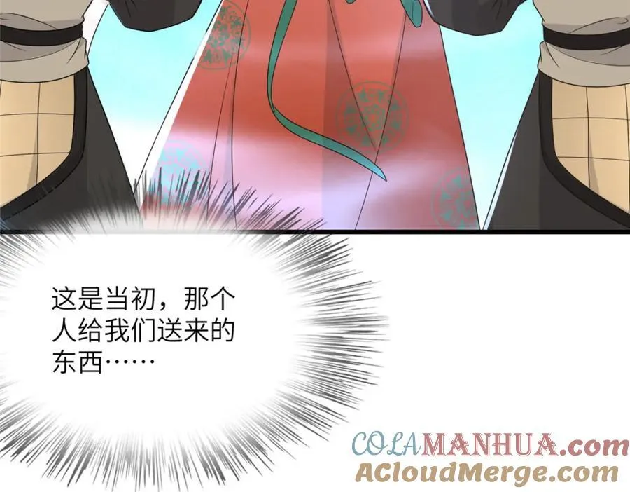 230 觉悟 第73页