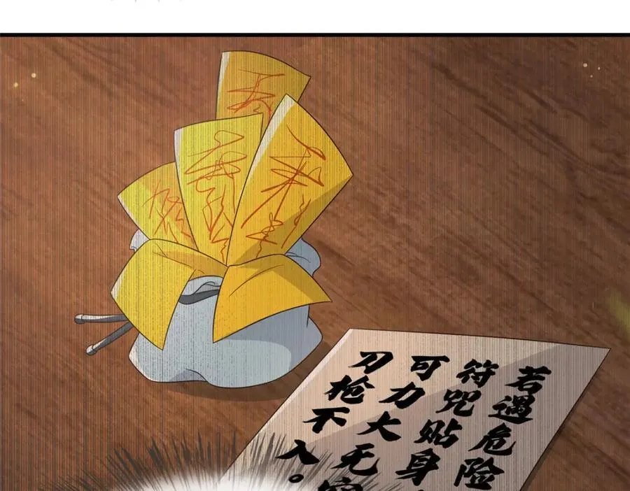 230 觉悟 第74页