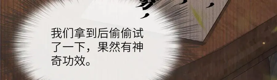 230 觉悟 第75页