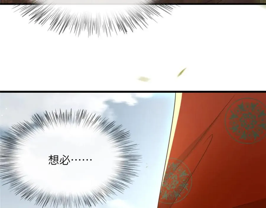 230 觉悟 第76页
