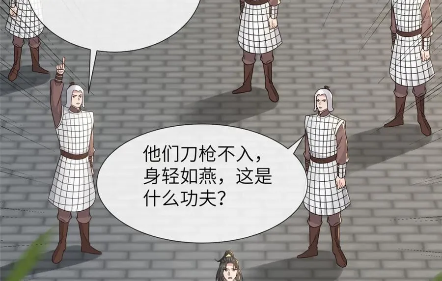 230 觉悟 第83页