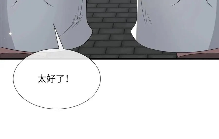 230 觉悟 第91页