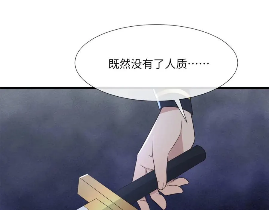 230 觉悟 第92页