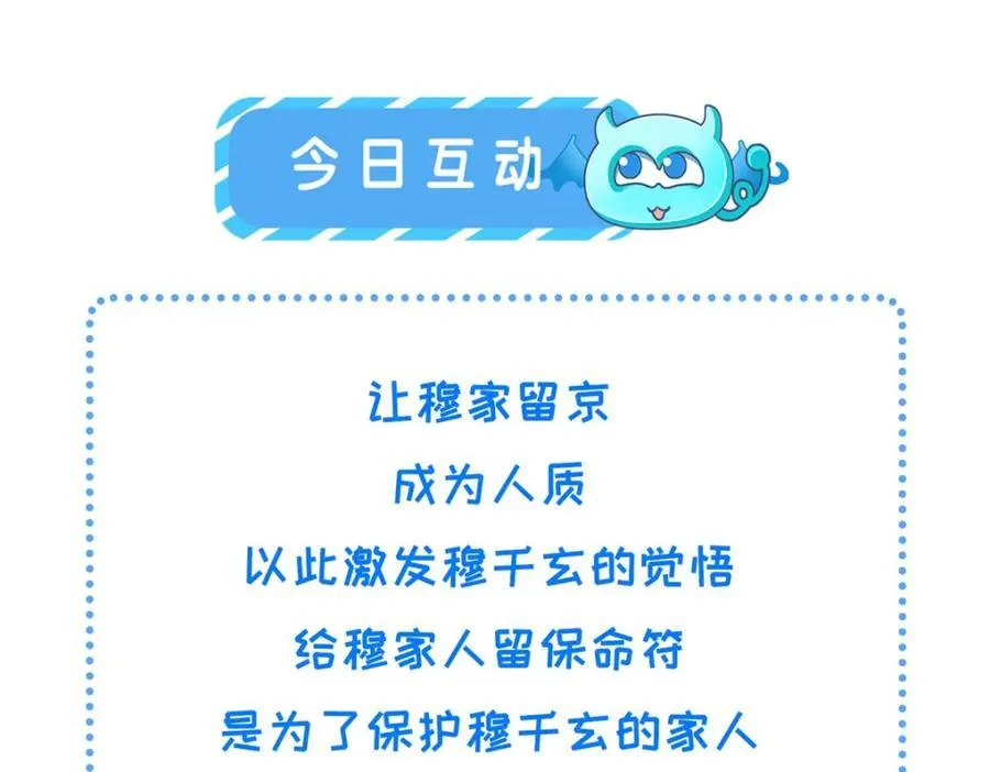 230 觉悟 第98页