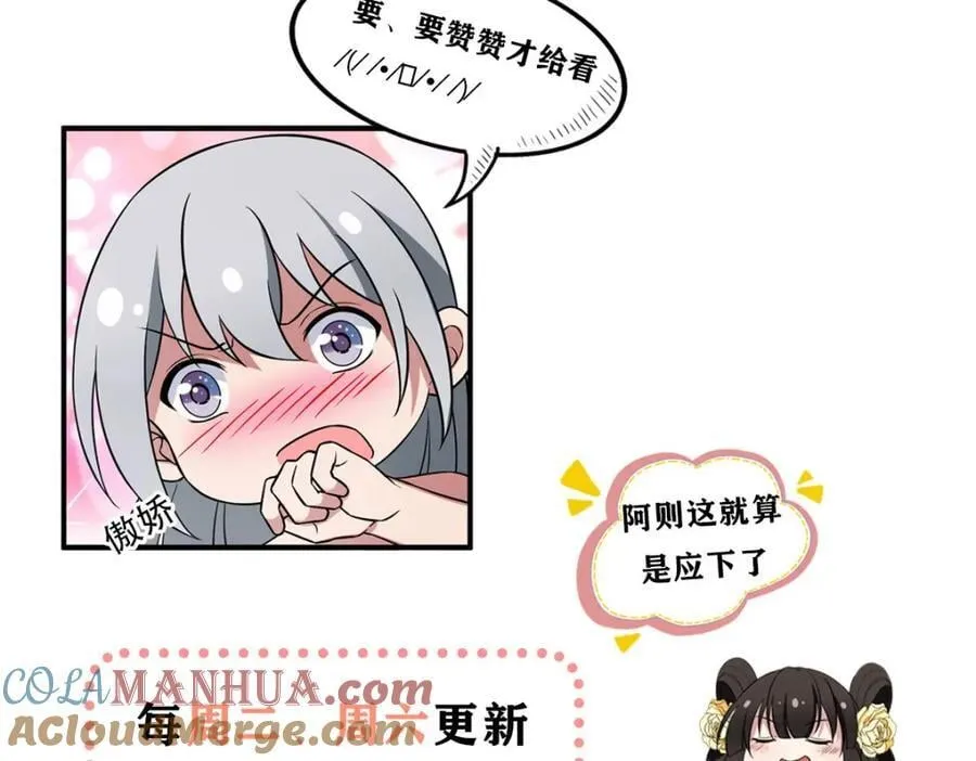 230 觉悟 第101页