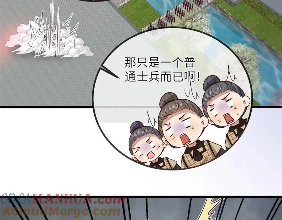 231 战争开始 第16页