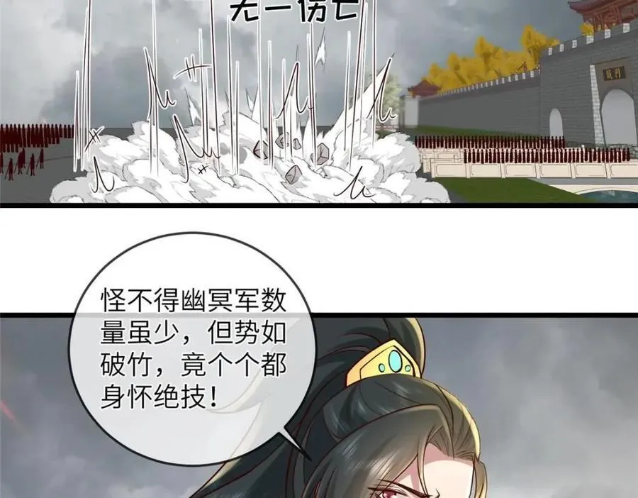 231 战争开始 第20页