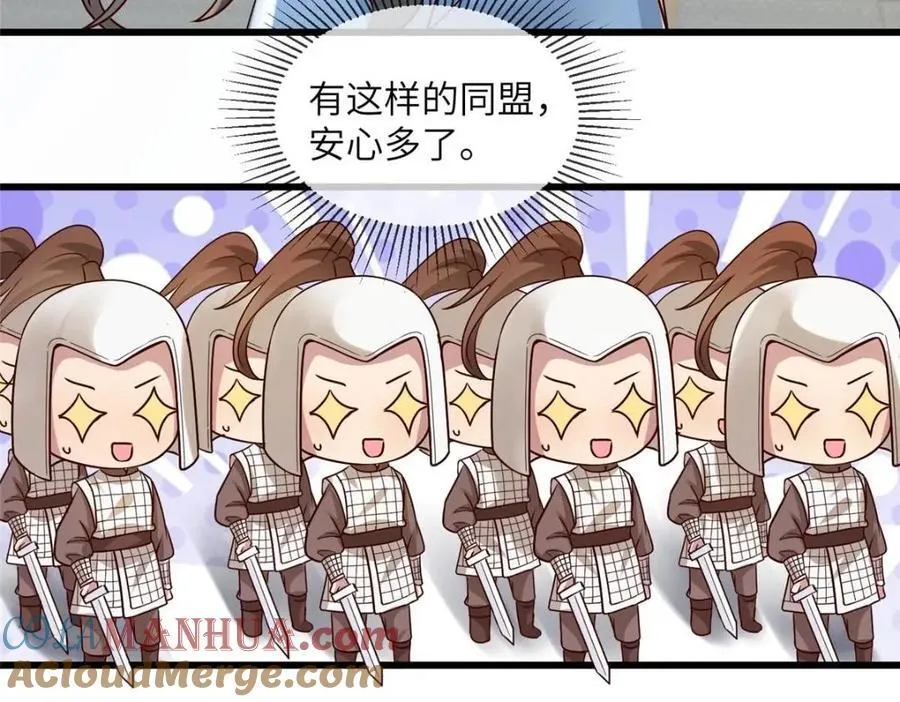 231 战争开始 第22页
