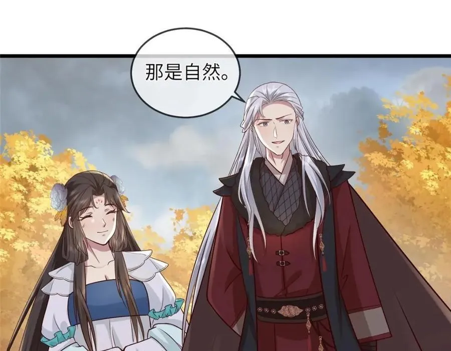 231 战争开始 第24页