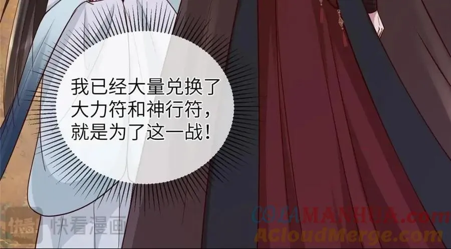 231 战争开始 第25页