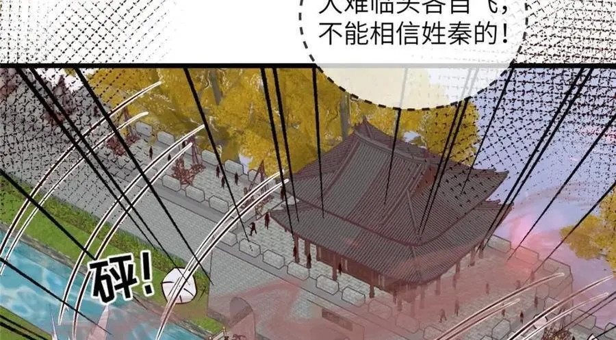 231 战争开始 第33页