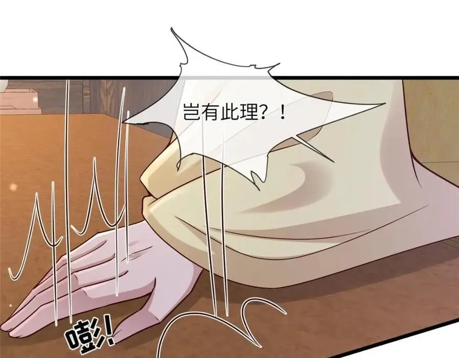 231 战争开始 第41页