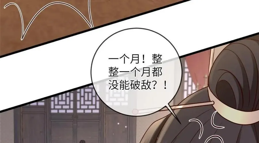 231 战争开始 第42页
