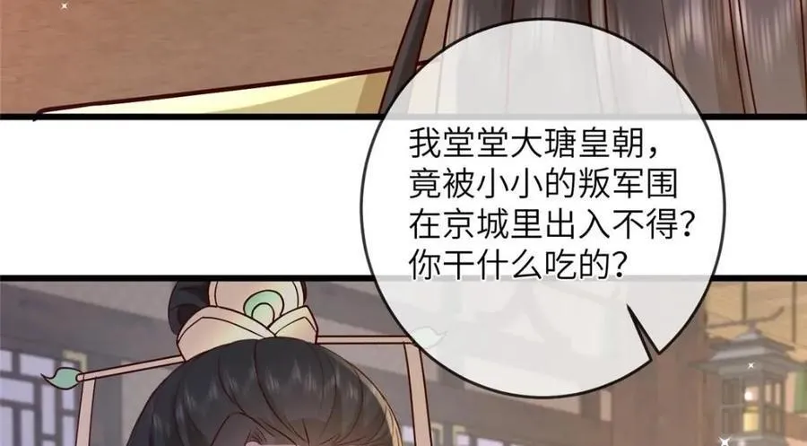 231 战争开始 第44页