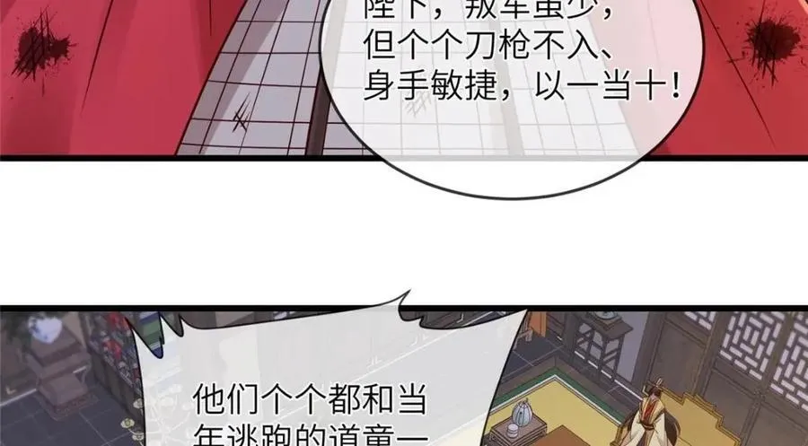 231 战争开始 第48页