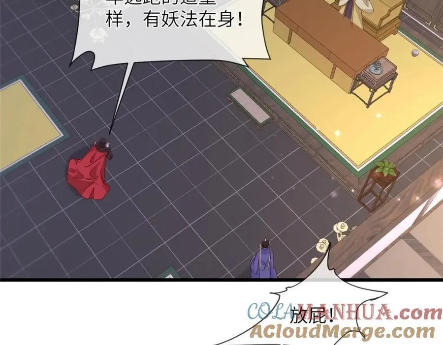 231 战争开始 第49页