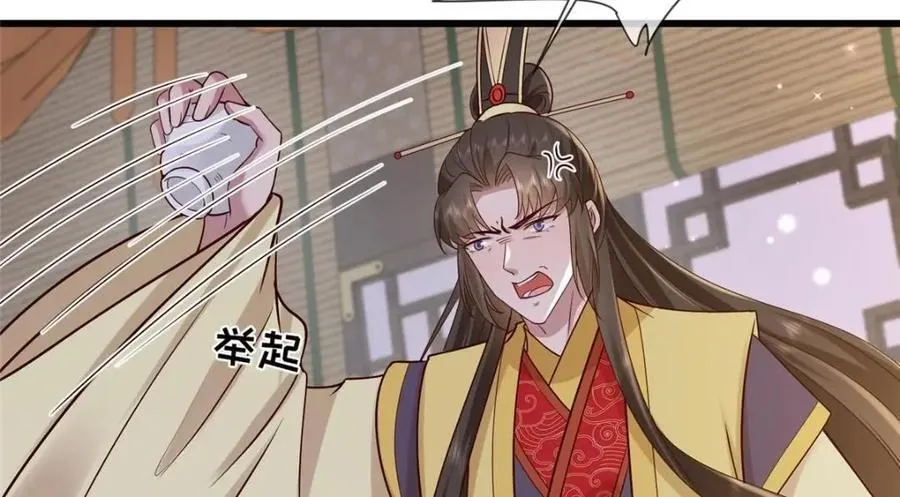 231 战争开始 第50页