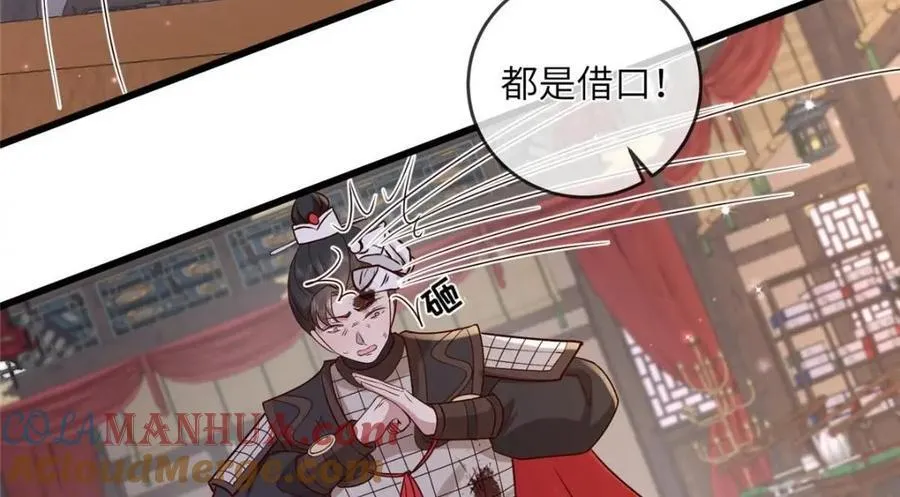 231 战争开始 第52页