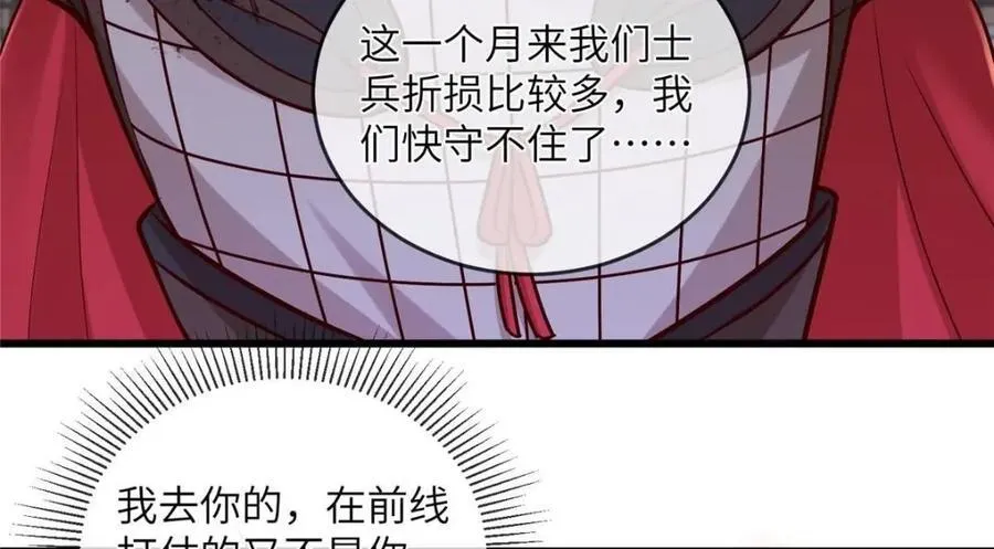 231 战争开始 第57页
