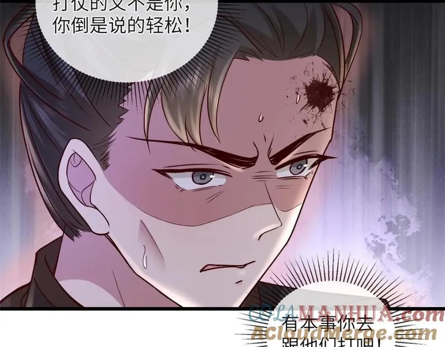 231 战争开始 第58页