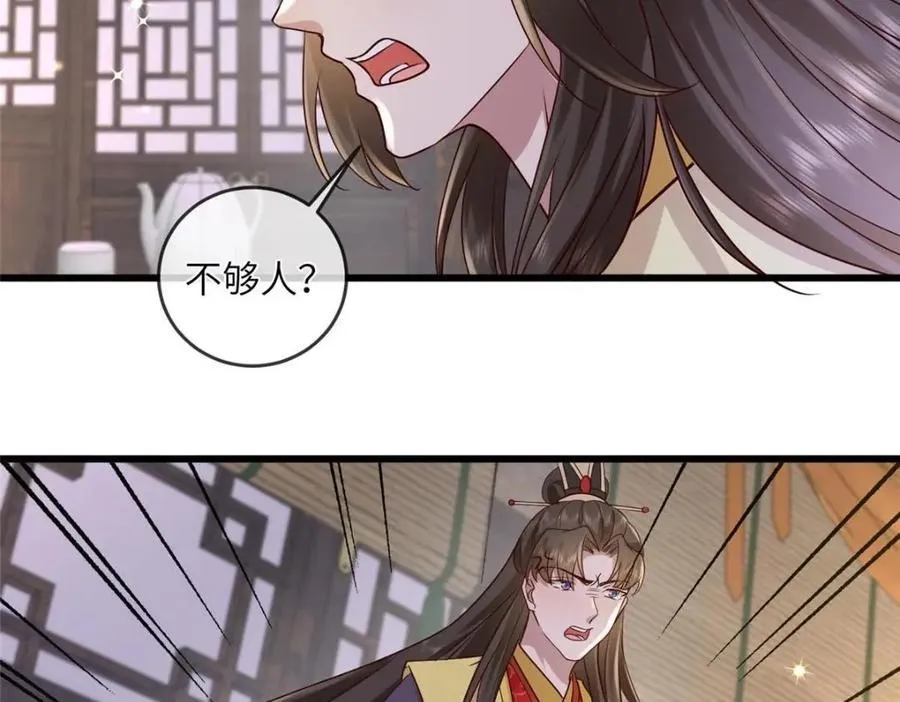 231 战争开始 第60页