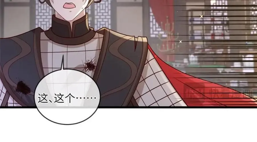 231 战争开始 第63页