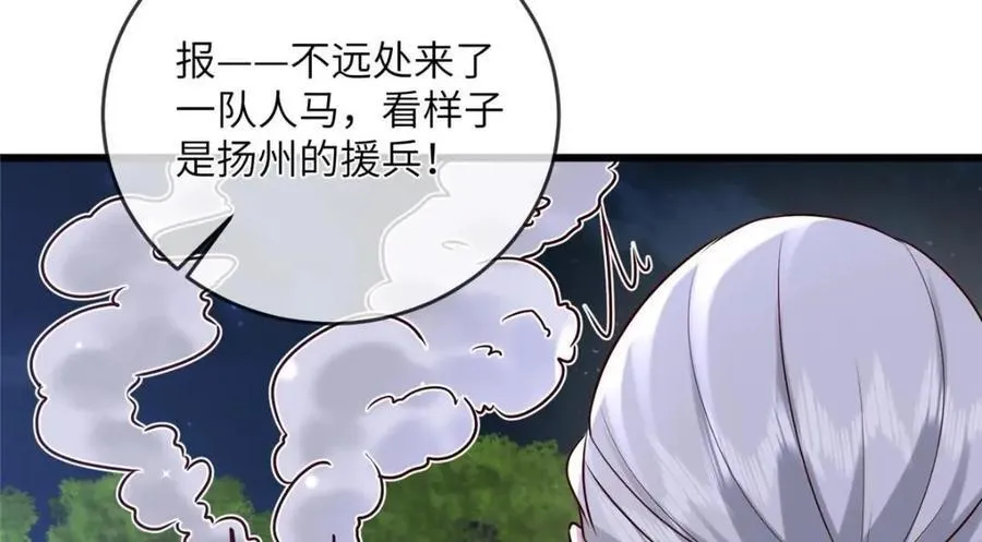231 战争开始 第65页